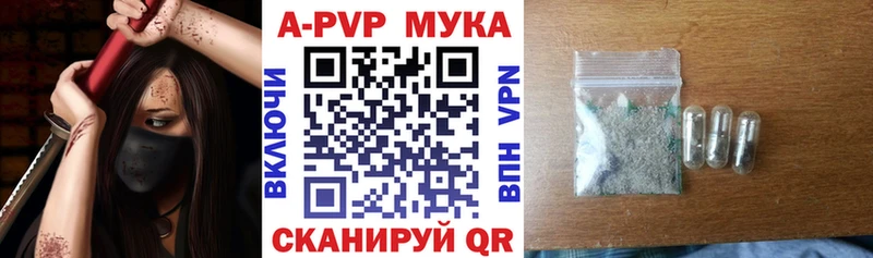 Alpha PVP Соль Кочубеевское