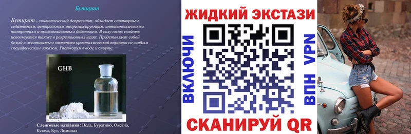 БУТИРАТ бутик  Кочубеевское 