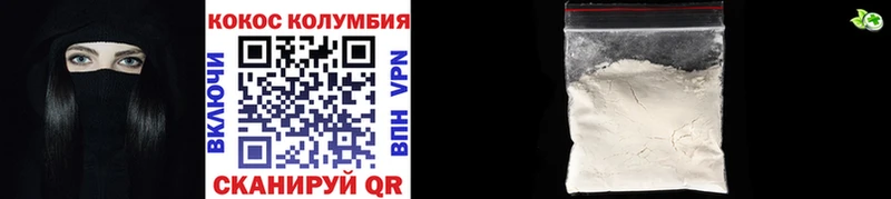 КОКАИН 97% где найти наркотики Кочубеевское