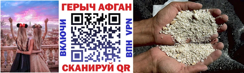 Героин герыч  blacksprut маркетплейс  Кочубеевское 