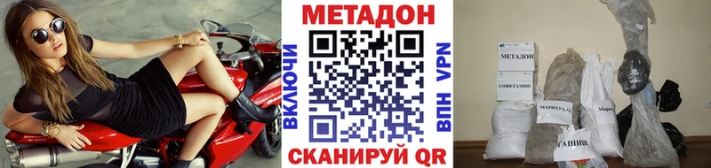 нарко площадка наркотические препараты  Кочубеевское  МЕТАДОН мёд 