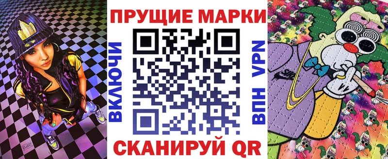 Марки 25I-NBOMe 1,8мг  хочу   Кочубеевское 
